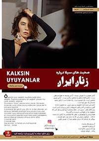 سیلا خواننده ترک